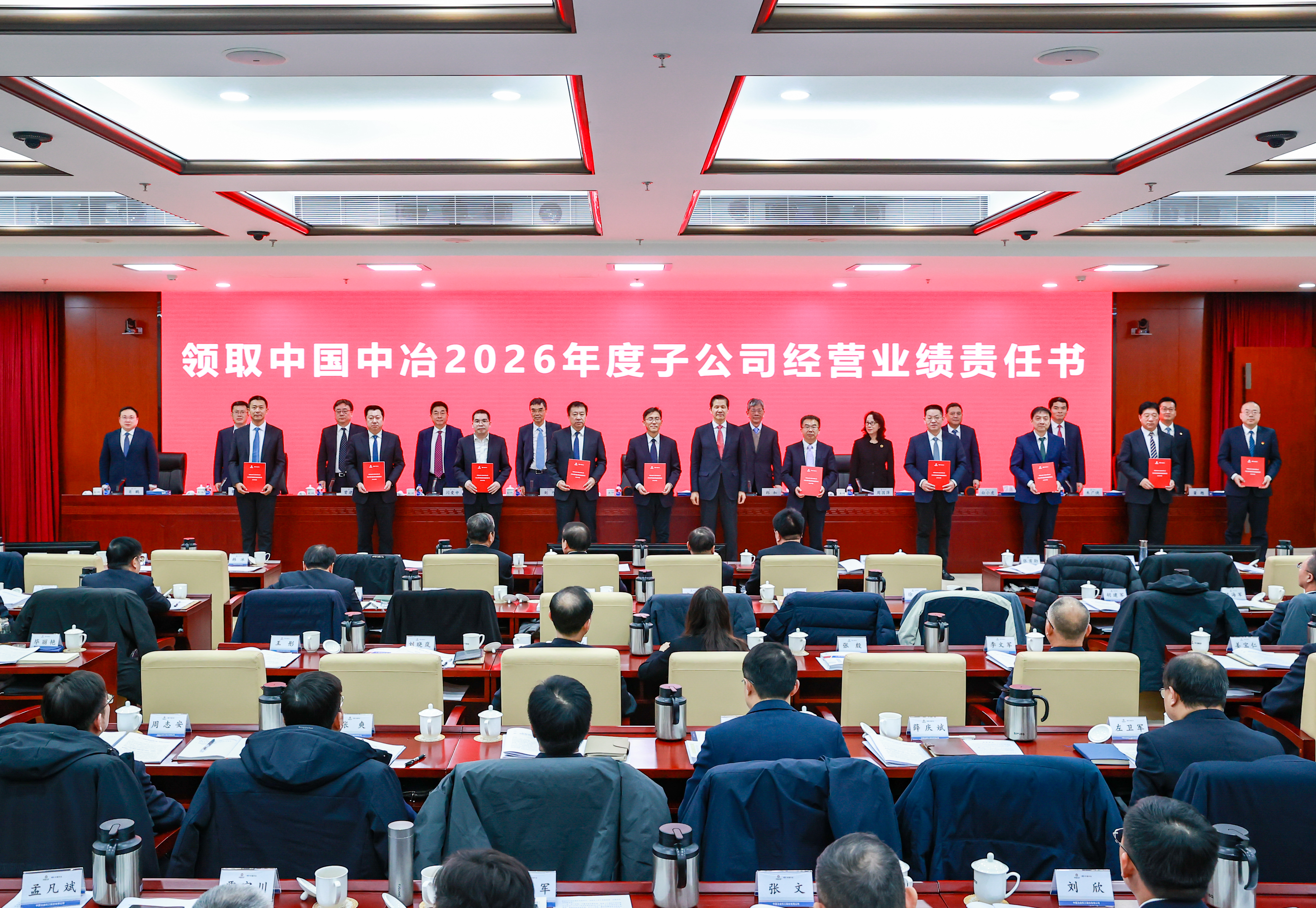 5-頒發(fā)中國中冶2026年度子公司經(jīng)營業(yè)績責(zé)任書1