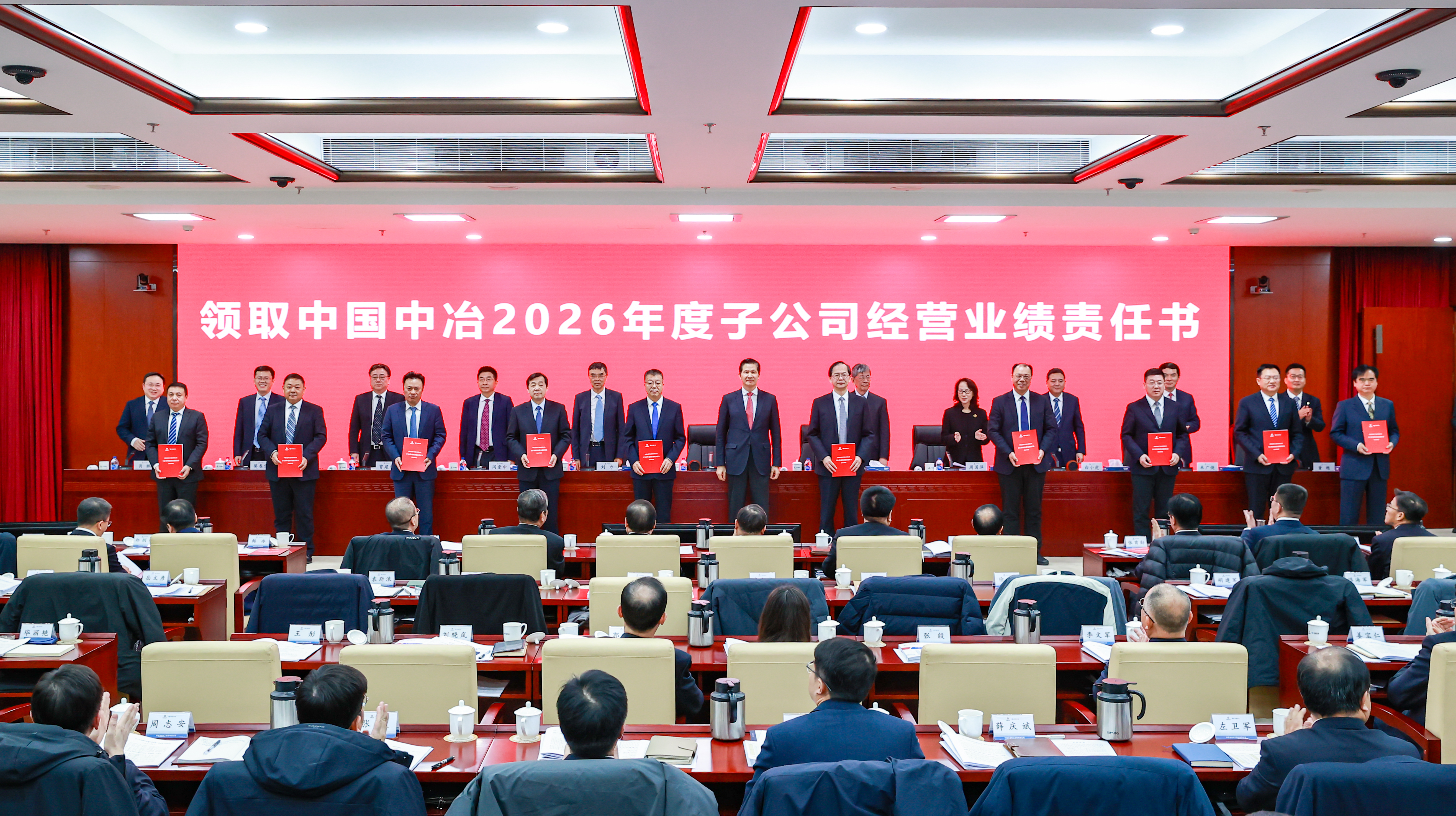 6-頒發(fā)中國中冶2026年度子公司經(jīng)營業(yè)績責(zé)任書2