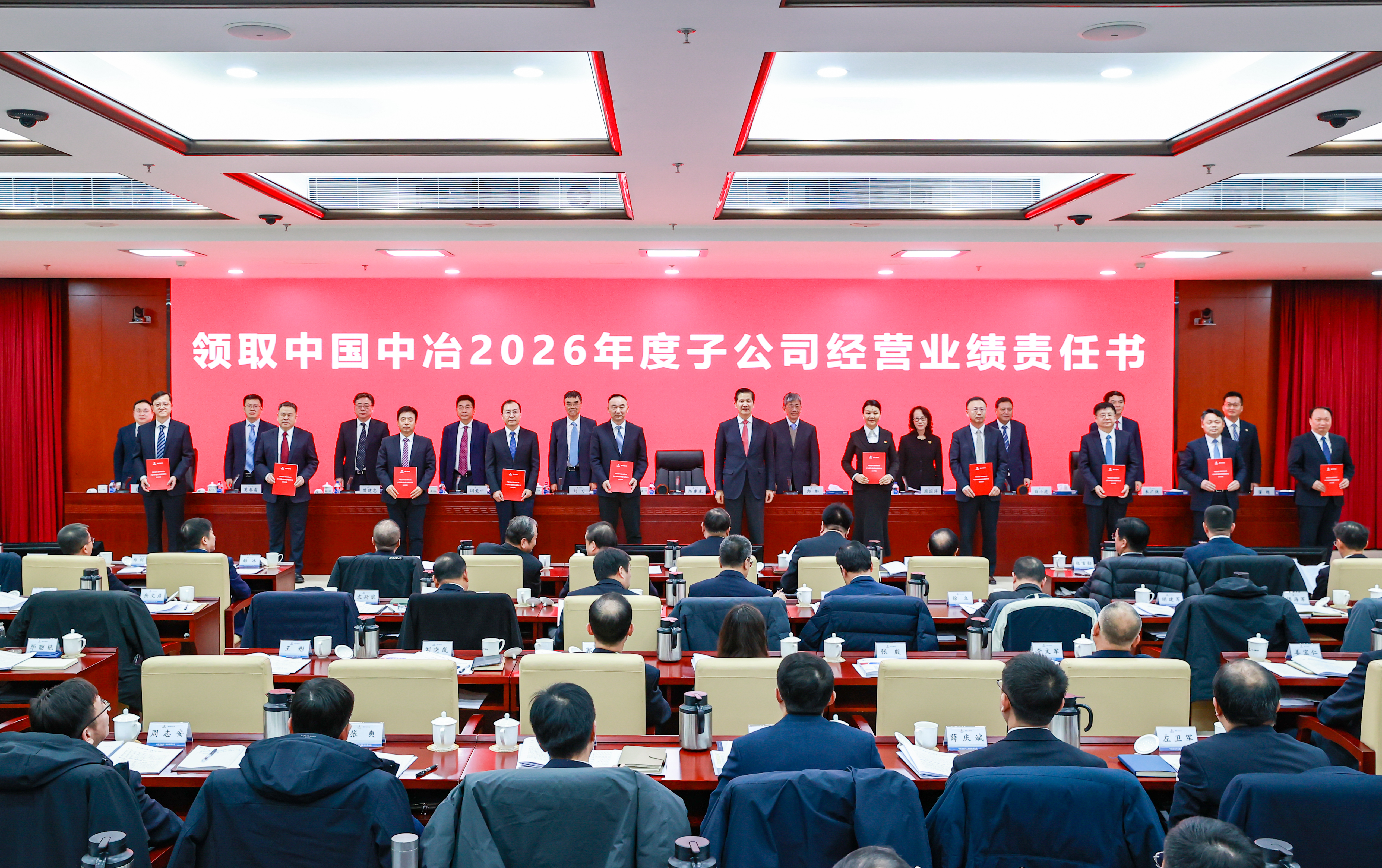 7-頒發(fā)中國中冶2026年度子公司經(jīng)營業(yè)績責(zé)任書3